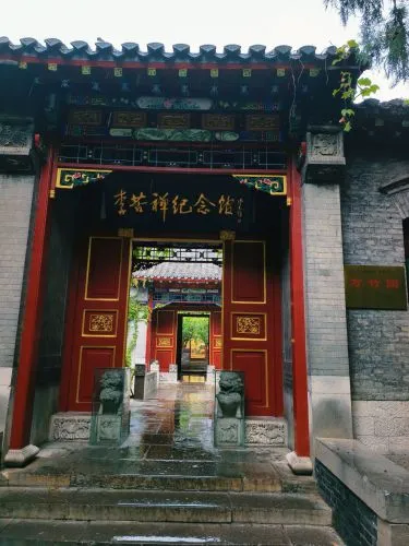 趵突泉-李苦禅纪念馆 1