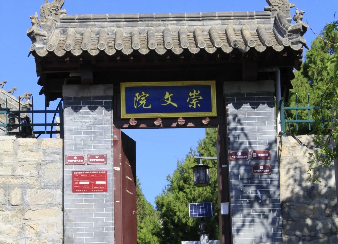 崇文院 1