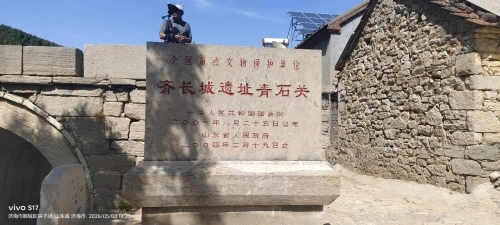 齐长城遗址青石关 1