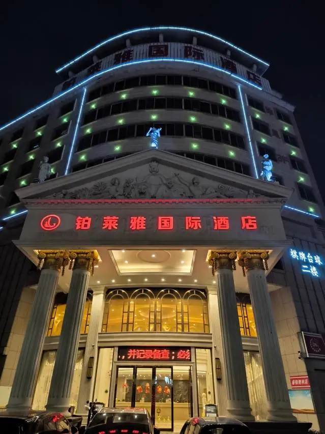 Bailaiya International Hotel (Foshan Guanyao Hui Li Plaza) 1
