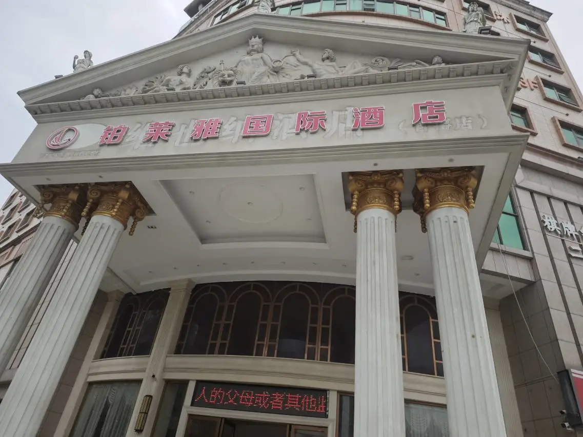 Bailaiya International Hotel (Foshan Guanyao Hui Li Plaza) 2