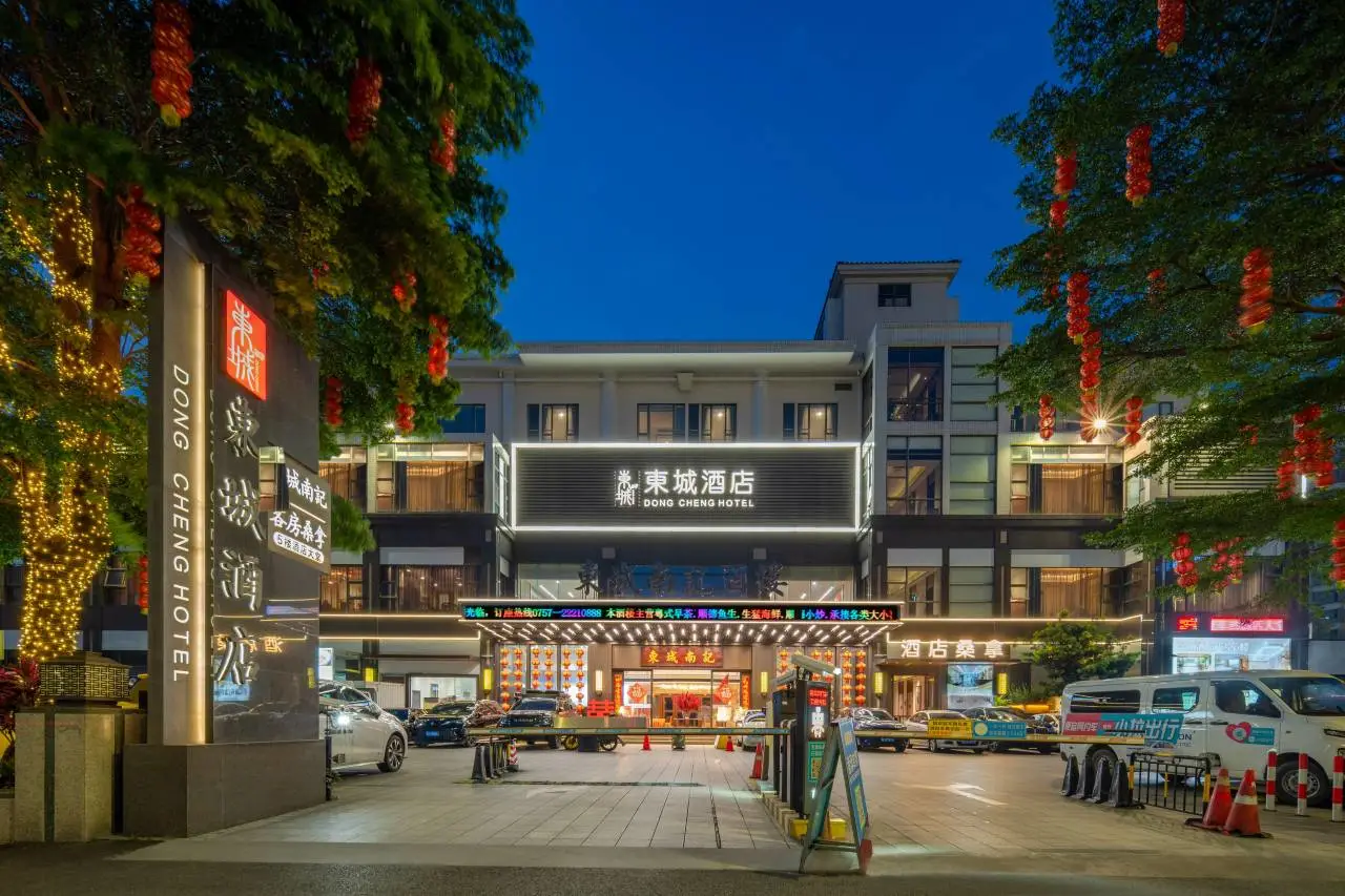 佛山东城酒店(清晖园东乐路地铁站店) 2