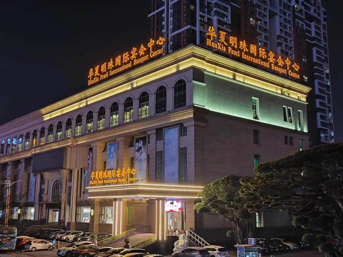 佛山市华夏明珠大酒店 2