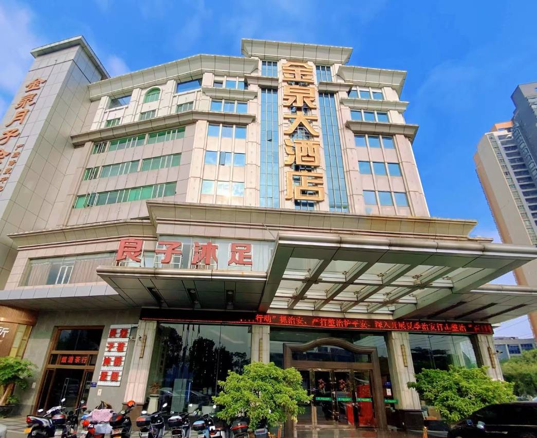 Foshan Jinquan Grand Hotel (Foshan Xishao Mountain Timeless Love Store) 2