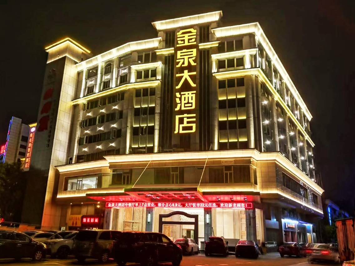 Foshan Jinquan Grand Hotel (Foshan Xishao Mountain Timeless Love Store) 1
