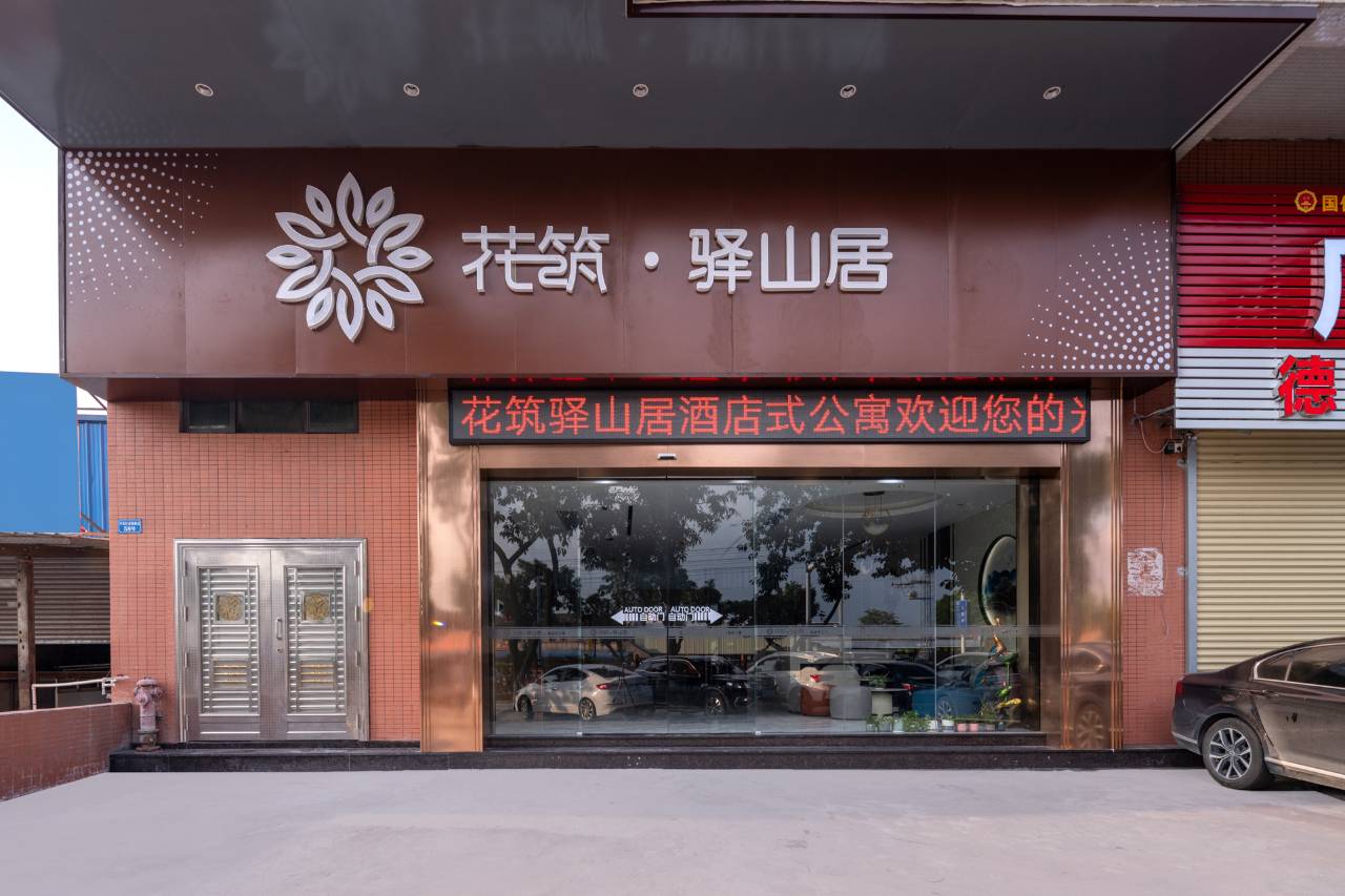 Foshan Mountain Retreat Apartment Hotel (Guangdong Everlasting Love Store) 7