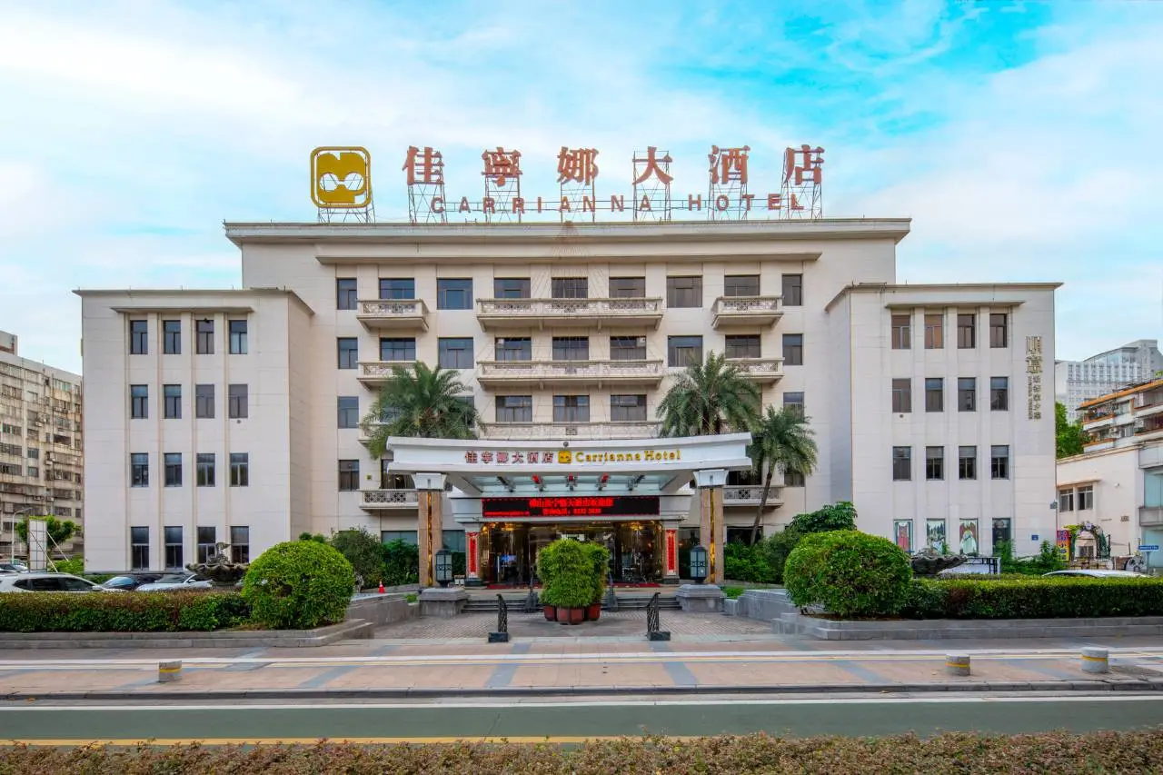 佳宁娜大酒店 2