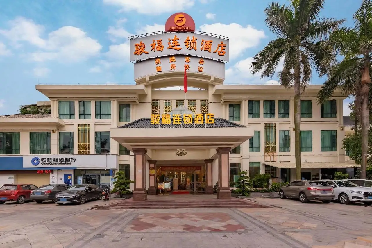骏福连锁酒店(佛山南海体育中心狮山广场店) 1