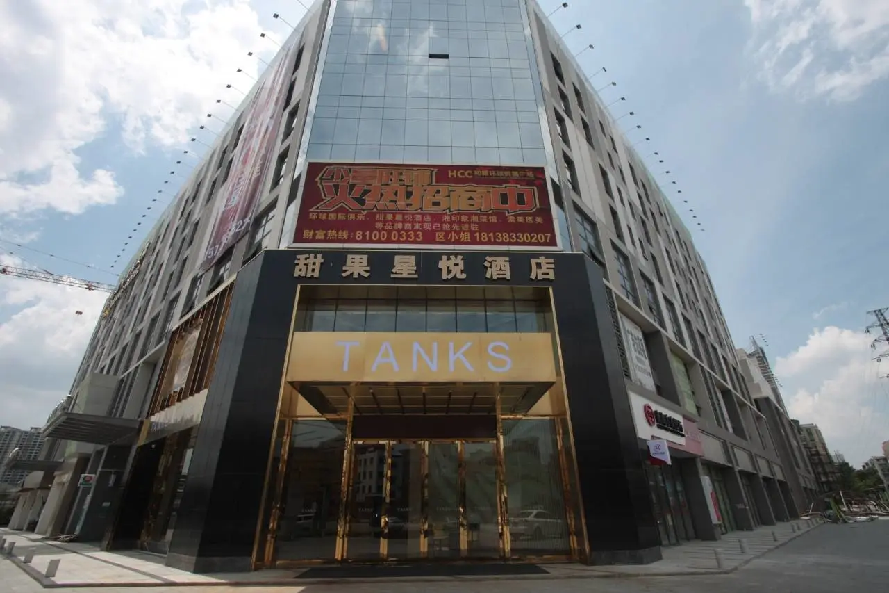 甜果星悦酒店(佛山嘉洲广场店) 2