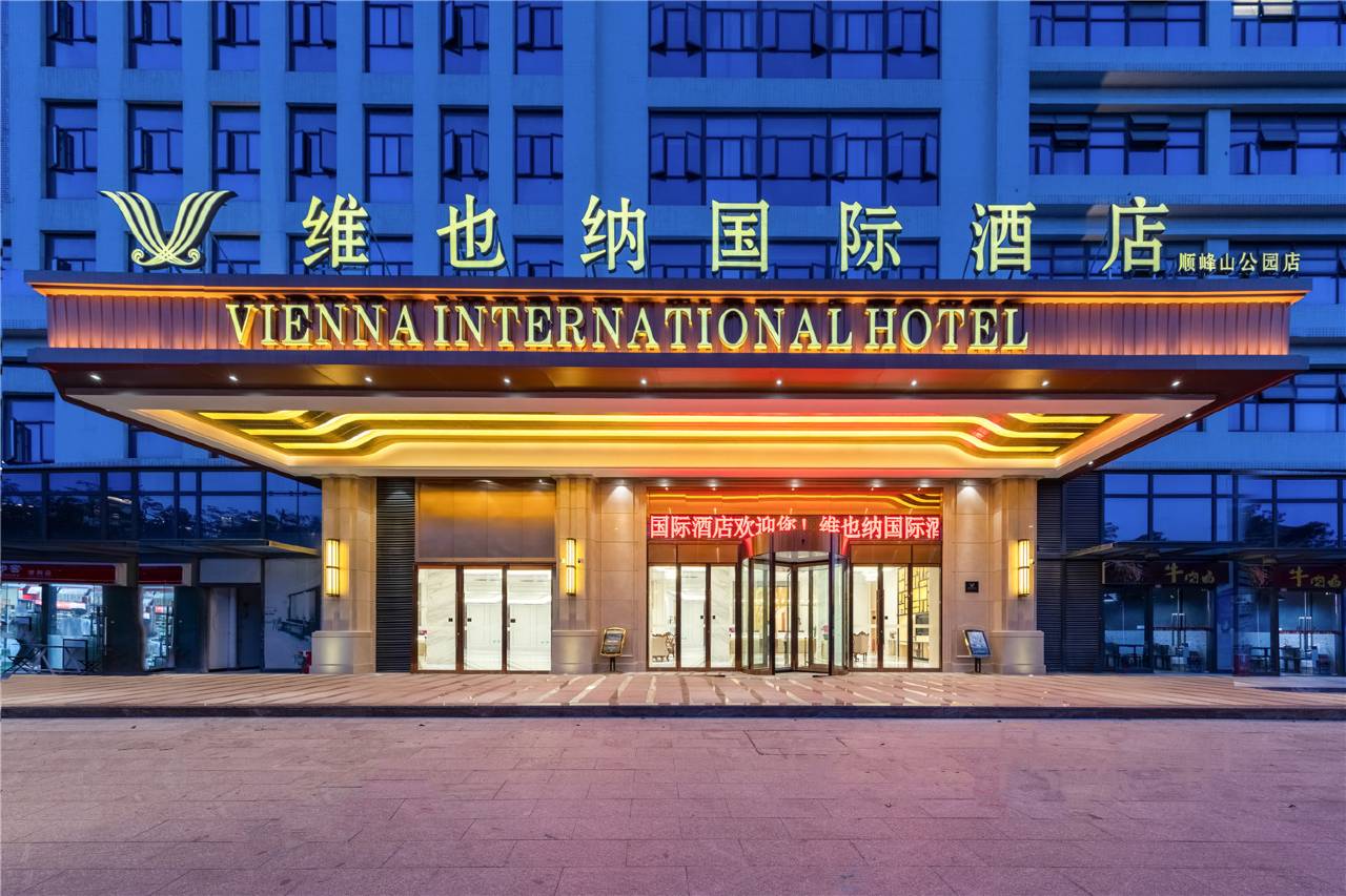 Vienna International Hotel (Shunde Happy Bay Shunfeng Mountain Park Branch) 2