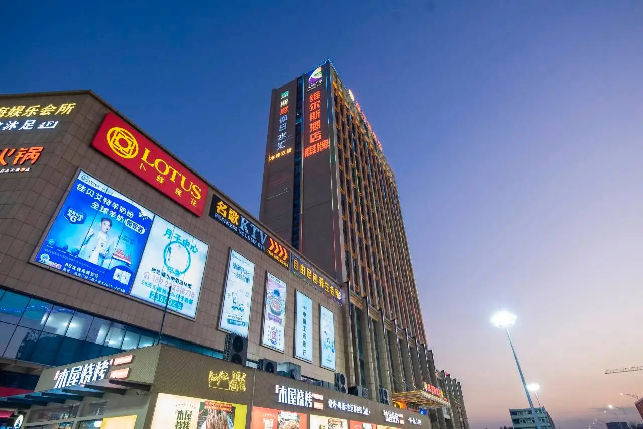 Wellness Hotel (Foshan Yongrun Plaza) 1