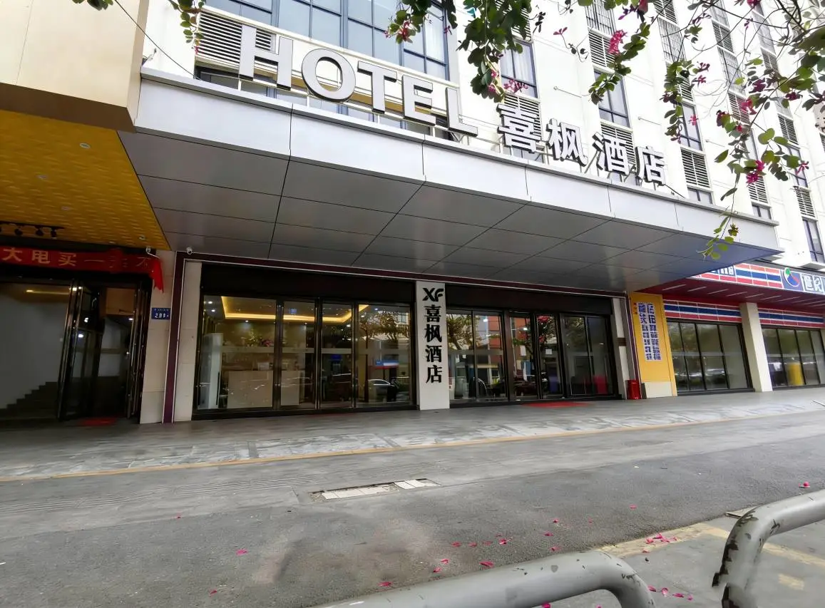 喜枫酒店(佛山千灯湖南海广场店) 6