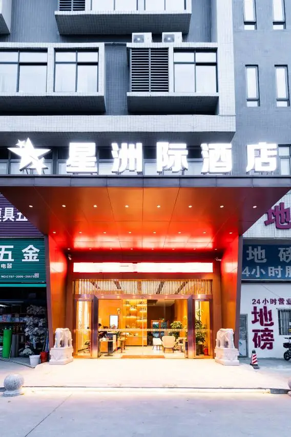 星洲际酒店(佛山南海影视城南国桃园店) 6