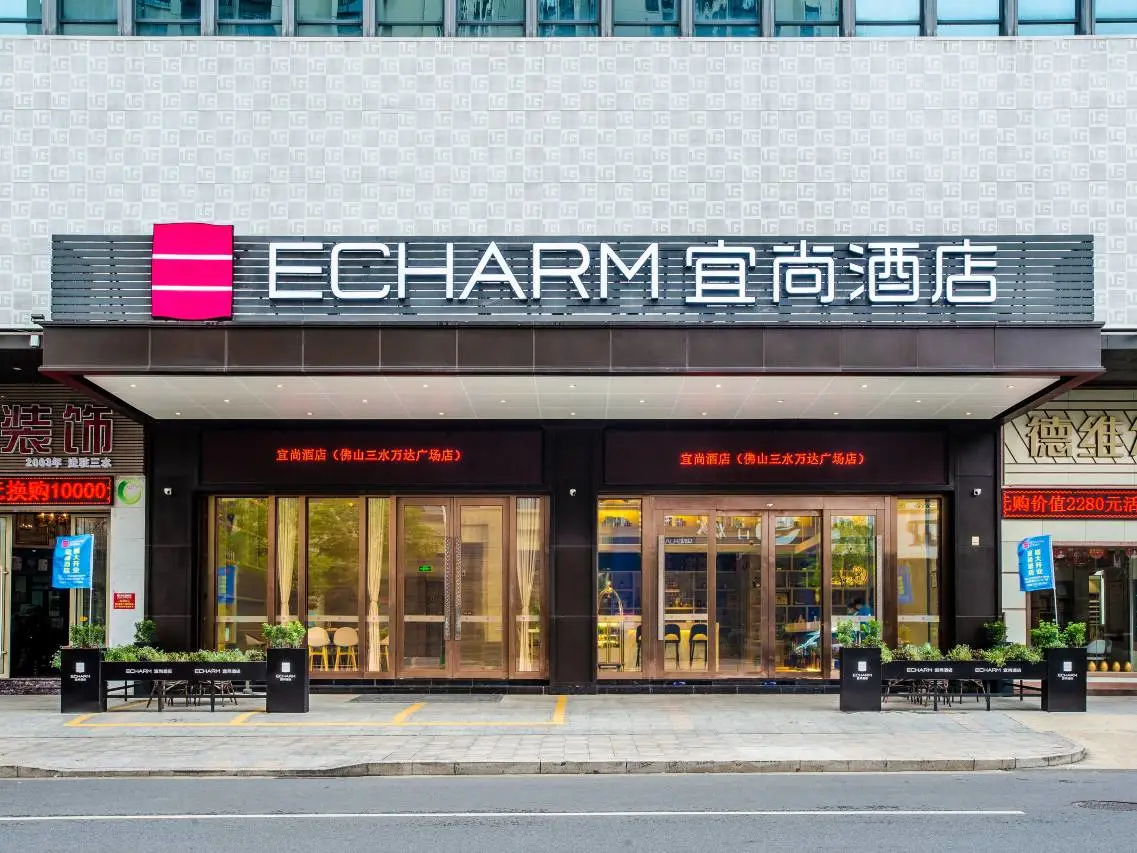 Yishang Hotel (Foshan Sanshui Wanda Plaza) 2
