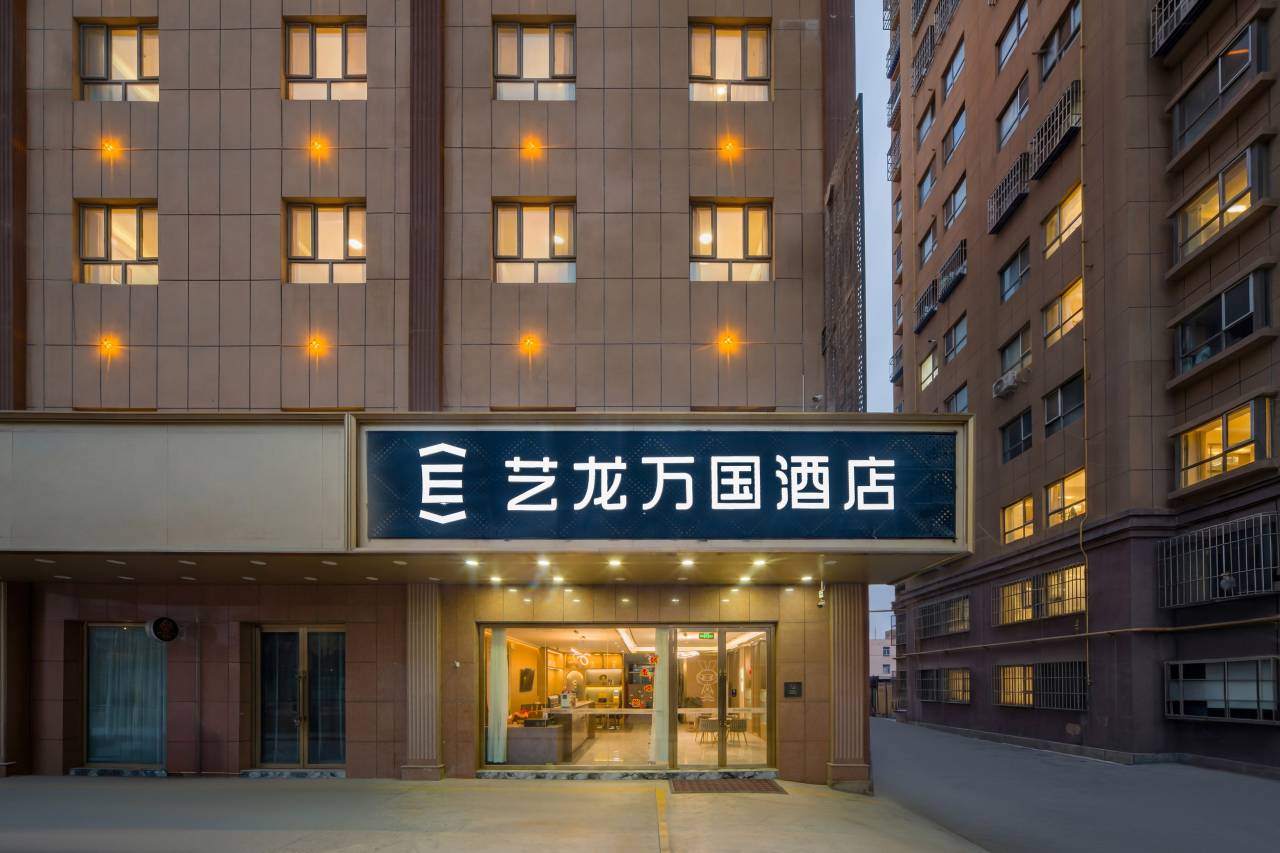 Elong International Hotel (Kashgar Ancient City Wanda Store) 1