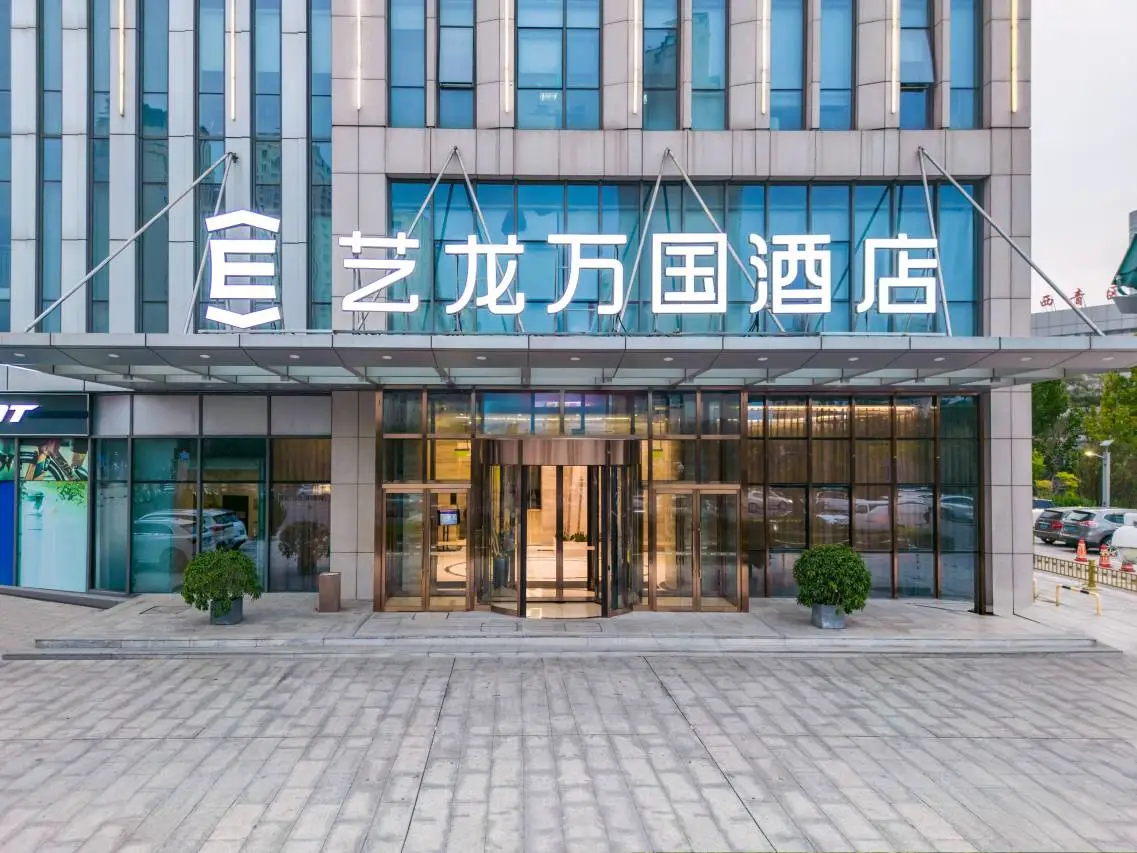 Elong International Hotel (Zhongbei Town, Tianjin) 2