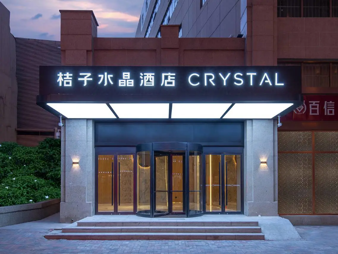 Tianjin Binjiang Avenue Pedestrian Street Orange Crystal Hotel 2