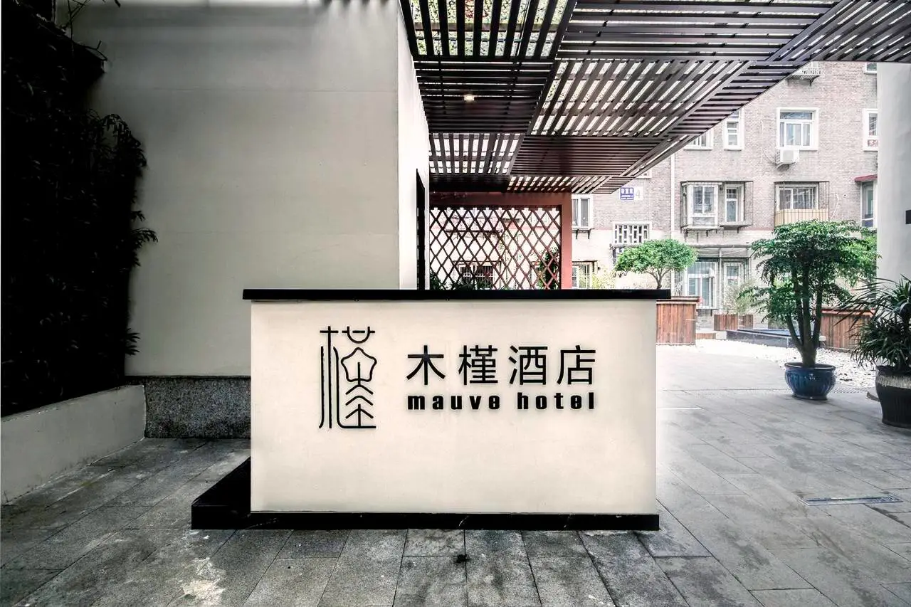 Tianjin Hibiscus Hotel (White Cloud Metro Station Store in Wudadao Tourism Area) 5