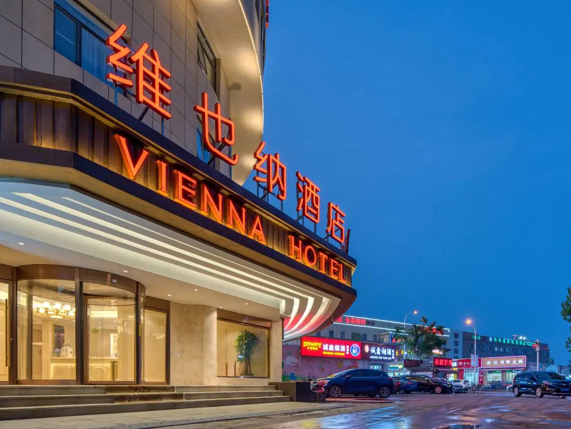 Vienna Hotel (Tianjin Beicheng District Yixingbu North Subway Station Store) 1