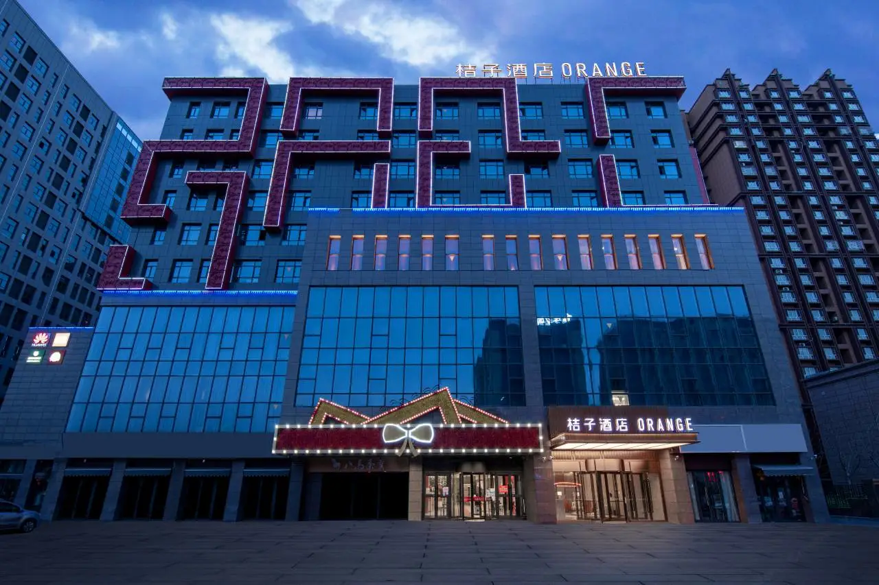 桔子酒店(伊宁万容广场汉宾公园店) 1