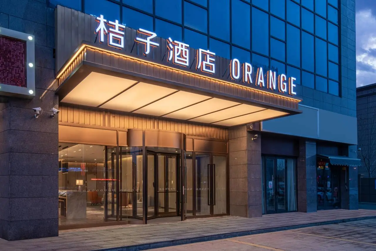 桔子酒店(伊宁万容广场汉宾公园店) 2