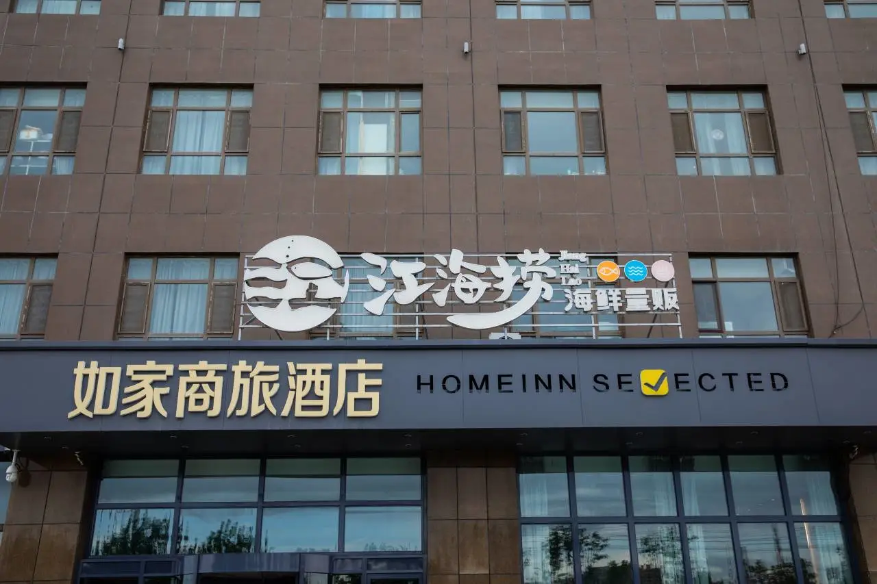 如家商旅酒店(伊宁机场温州国际城店) 2
