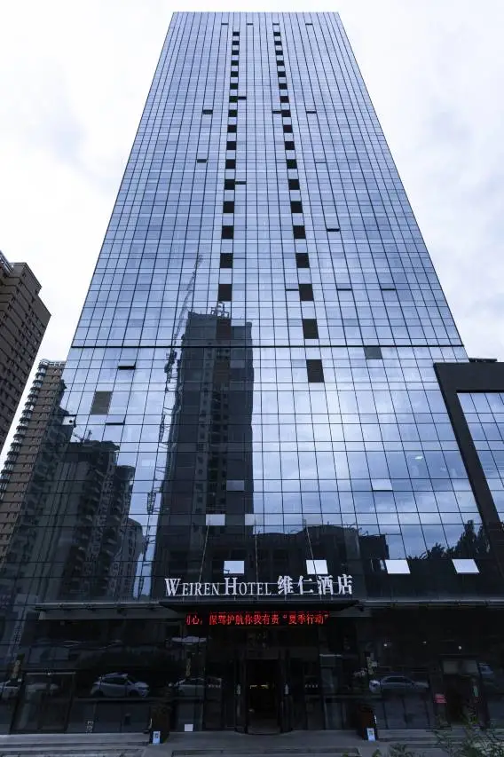 维仁酒店(伊宁市政府店) 2