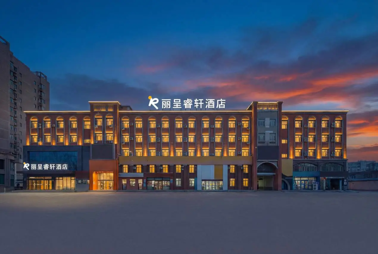 伊宁开发区丽呈睿轩酒店(伊宁机场店) 1