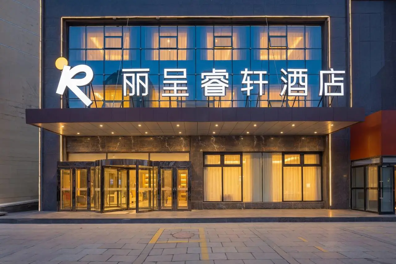 伊宁开发区丽呈睿轩酒店(伊宁机场店) 2
