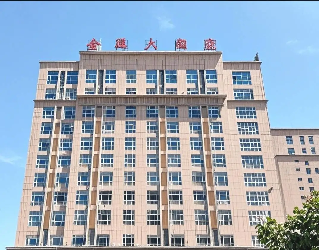 伊宁金尊大酒店 2